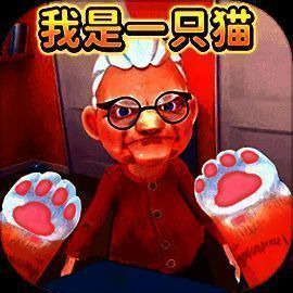 我是一只猫模拟器 不用实名 V2.0