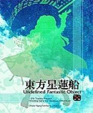 《东方星莲船》简体中文免安装版