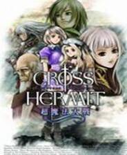 《超魔法大战》汉化版