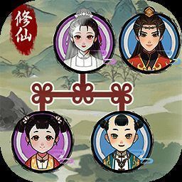 修仙世家模拟器 折相思最新版 V1.0.1