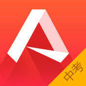 中考APP V4.1