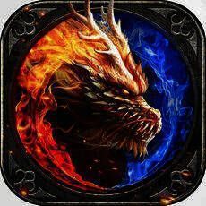 魔龙传奇 V1.1