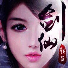 一剑成仙 V1.3.2
