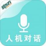 人机对话 V1.6