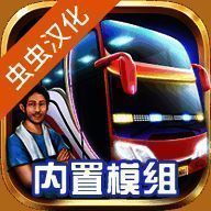印尼巴士模拟器 豪车模组 V4.1.2