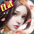 仙魔圣域 V1.6