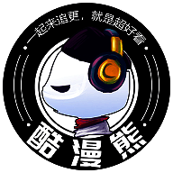 酷漫熊漫画 app最全免费追漫软件 V4.0.1