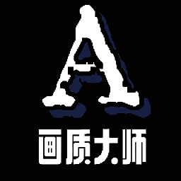 画质大师A app免费版 V3.8