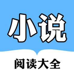 文香小说 V1.3
