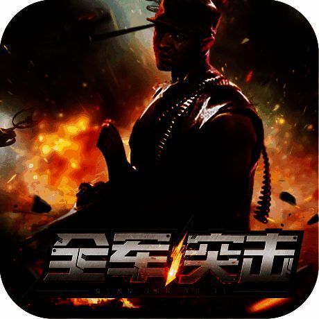 全军突击意大利炮拉上来 V1.2