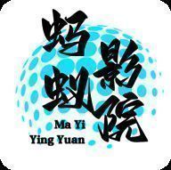 蚂蚁影院 最新版 V1.3