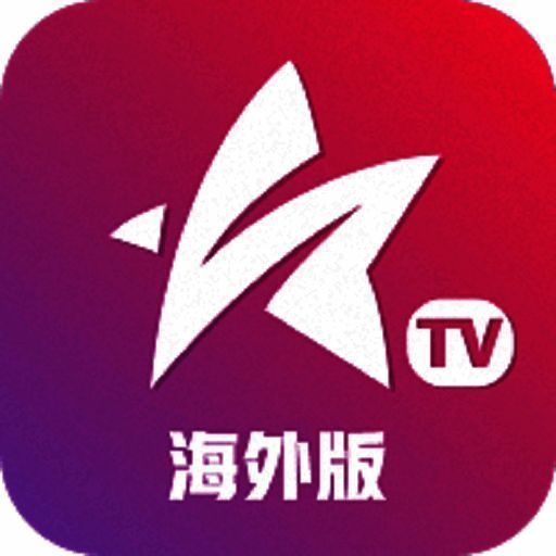 星火tv 海外最新版 V2.0.0.5