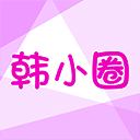韩小圈 安卓免费版 V6.6.5
