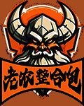 魔兽世界老农整合包250版