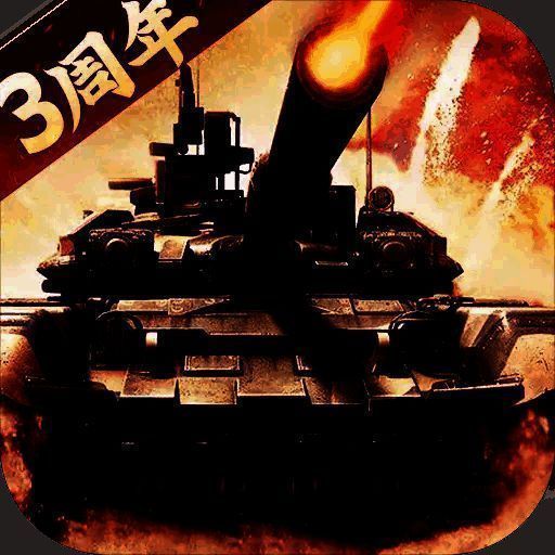 我的坦克我的团 官网版 V9.3.9