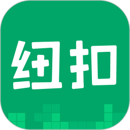 纽扣助手 免费下载最新版 V4.8.5