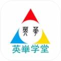 英华学堂 V1.6.0