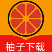 柚子下载 最新版 V1.2