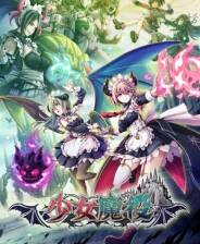 《少女魔役》 v1.2.2升级档+未加密补丁[TENOKE]