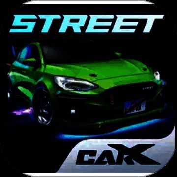 CarXStreet 手机官方正版 V0.8.4