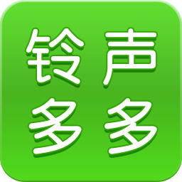 铃声多多 原版免费版 V8.9.92.0