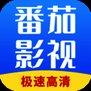 番茄影视大全 2025在线追剧 V1.7.3