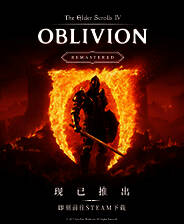 《上古卷轴4：湮灭重制版》行尸走肉武士刀MOD