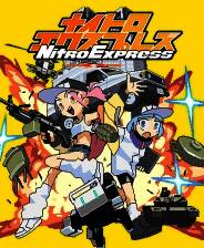 《硝基特快》游戏库