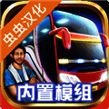 印尼巴士模拟器 美化版 V4.1.2