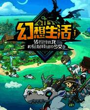 《幻想生活 i》Marco可以购买草MOD