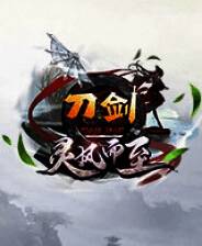 《刀剑online》最新客户端