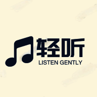 轻听音乐 歌曲播放器 V2.2.7