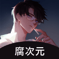 爱耽漫 V1.3
