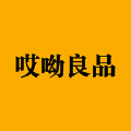 哎呦良品 V1.4