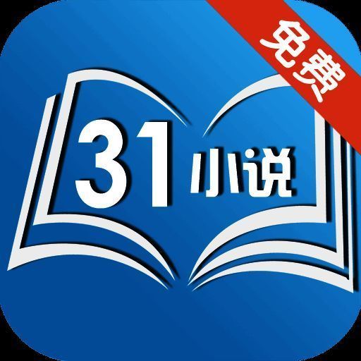 31小说 官方版 V1.4.0