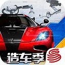 巅峰极速 手机最新版 V0.14.2