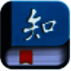 CNKI工具书