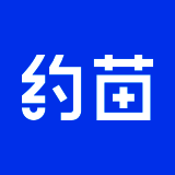 约苗 V2.6.0