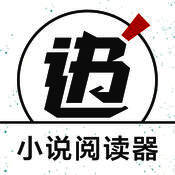 快追小说 V1.5.3