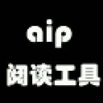 《aip文件阅读器》最新版