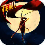 西游挂机大乱斗 V1.3