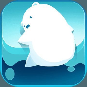 北极熊我们走 V1.2.8