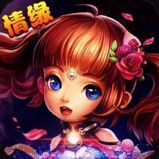 仙灵情缘 V1.3