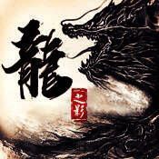 龙之影 V1.8.0