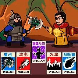 三国梗传记 V1.0