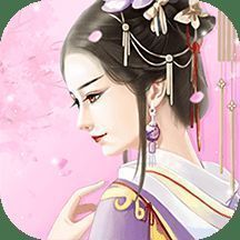 古装公主换装 V4.2