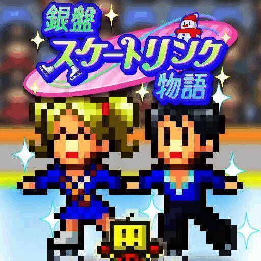 银盘溜冰场物语 官网版 V1.0.7