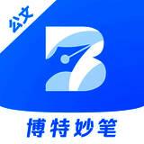 博特妙笔64位1.0.1