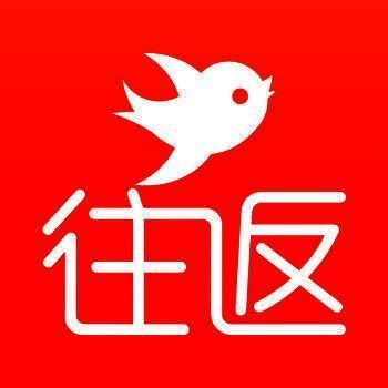 往返 V3.4.0
