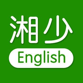 湘少英语 V2.4.5
